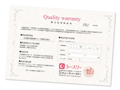 シースリー神戸三宮店の脱毛は保証付き